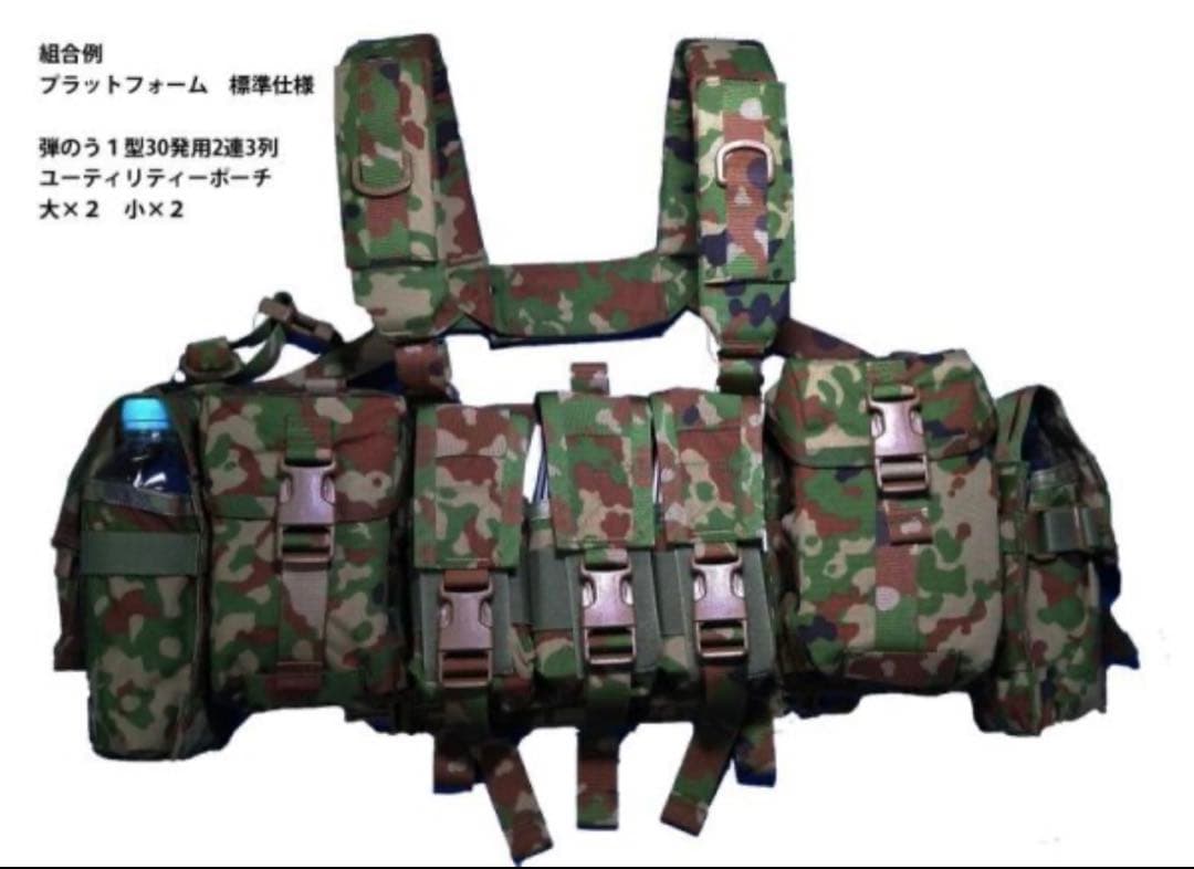 みらい装備工房　マルチカム　チェストリグ2型　プラットフォーム