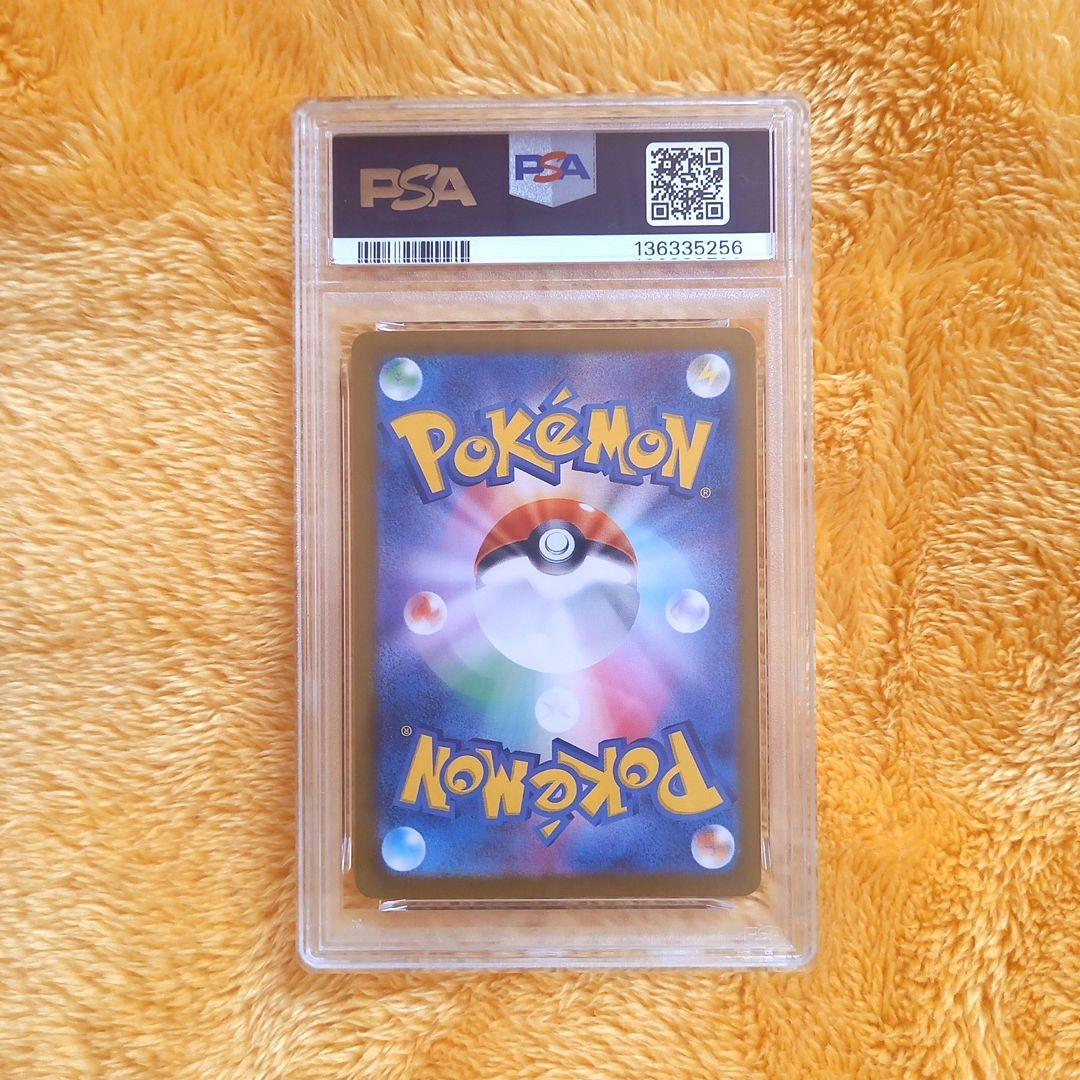 ポケモンカードゲーム　リザードンex　sar　PSA10　SAR