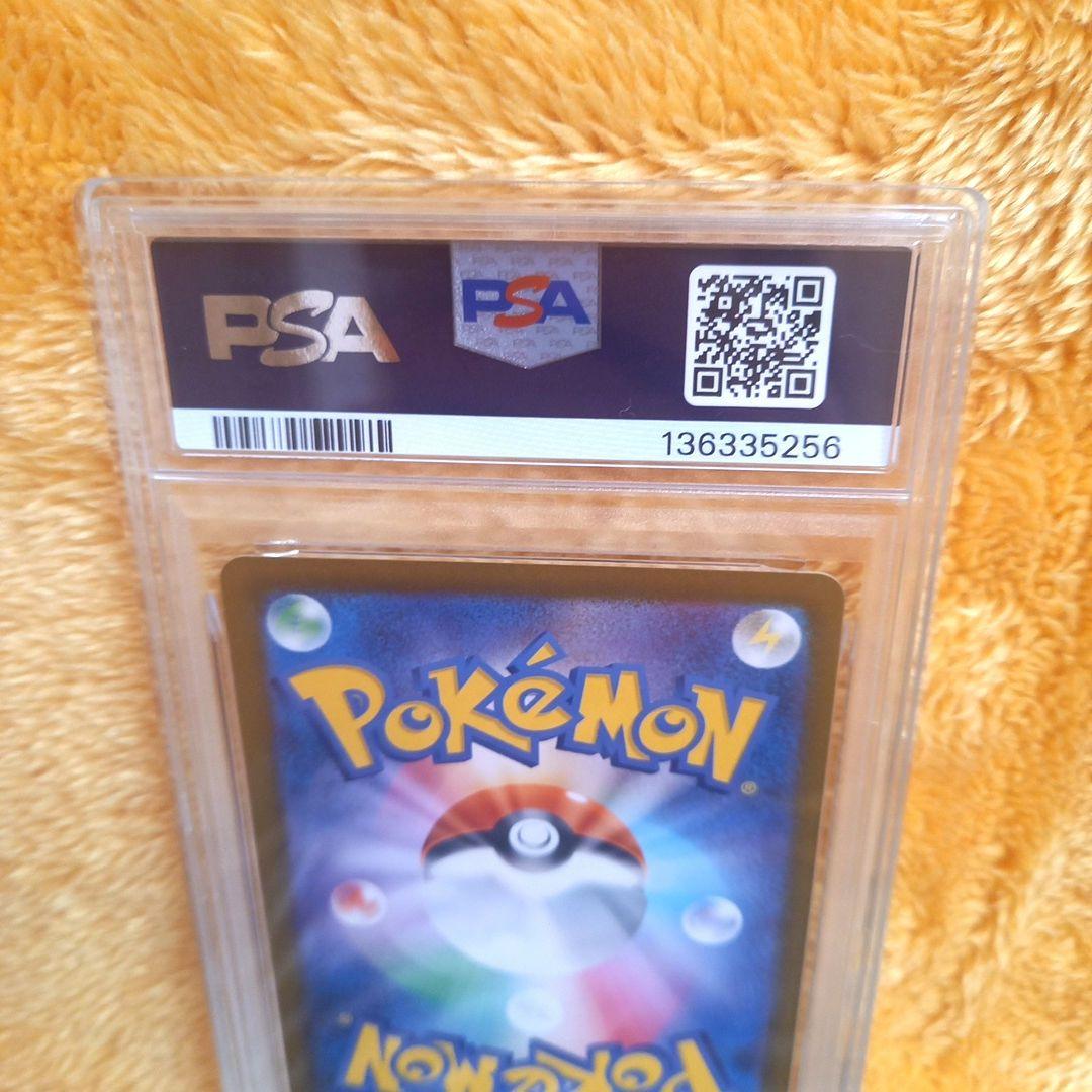 ポケモンカードゲーム　リザードンex　sar　PSA10　SAR