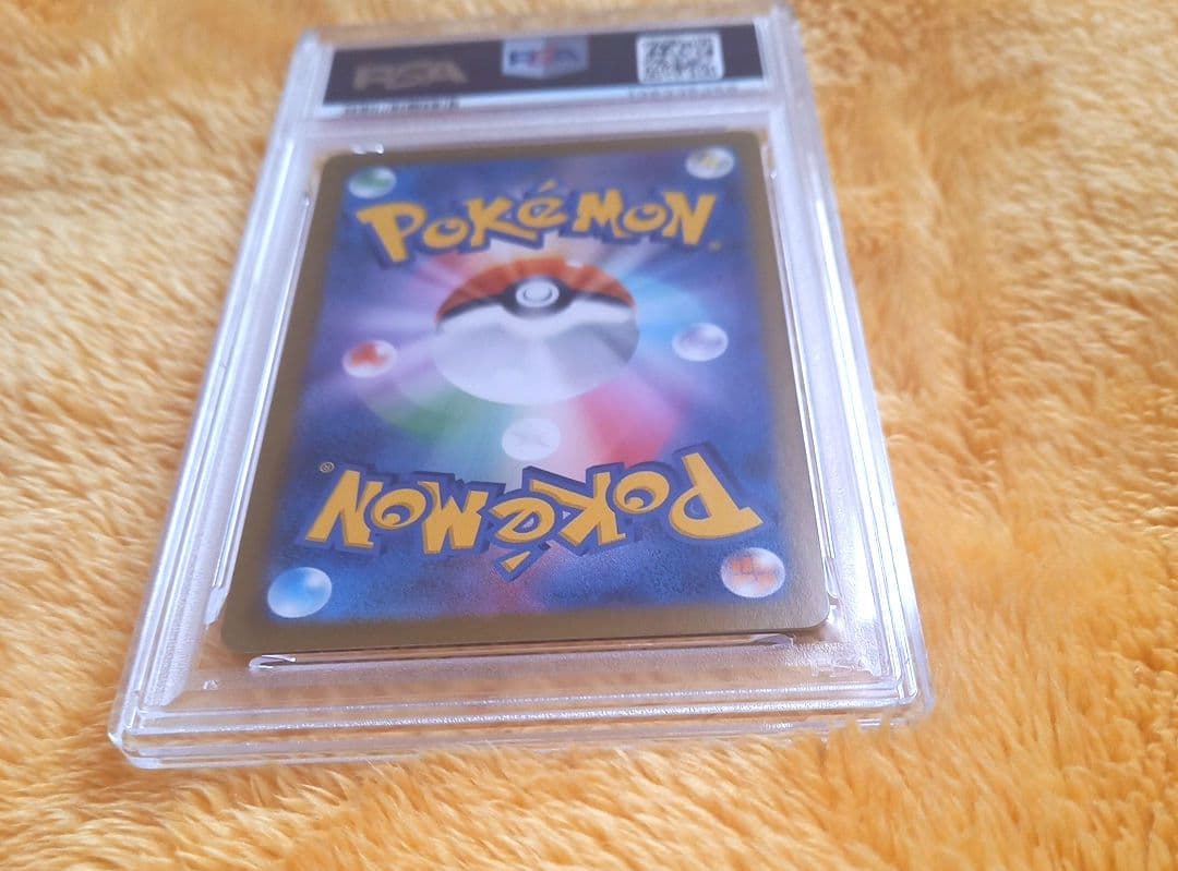 ポケモンカードゲーム　リザードンex　sar　PSA10　SAR