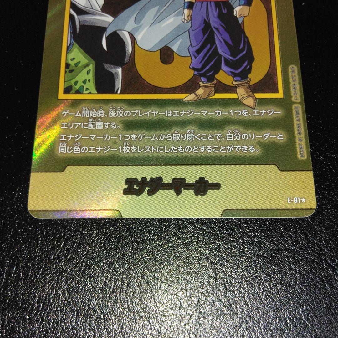 ドラゴンボール マンガブースター2 エナジーマーカー33巻 金　E-8