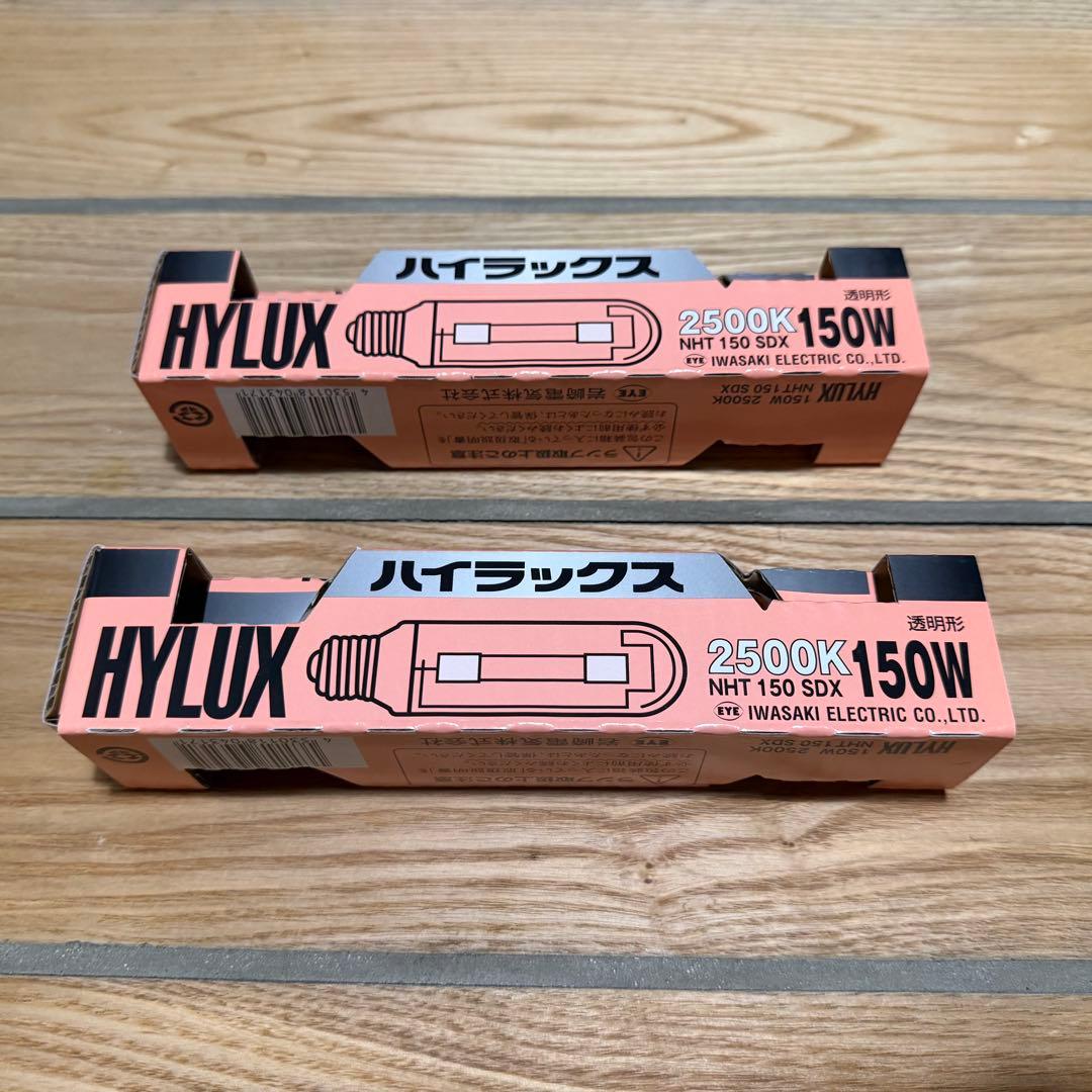 HYLUX NHT 150 SDX 150W 2500K 2個セット