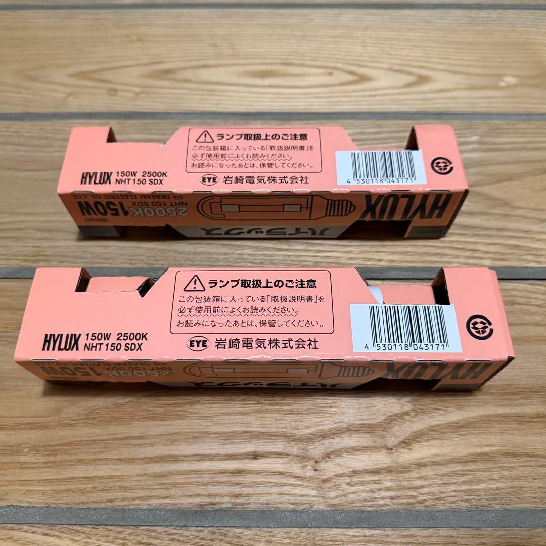 HYLUX NHT 150 SDX 150W 2500K 2個セット