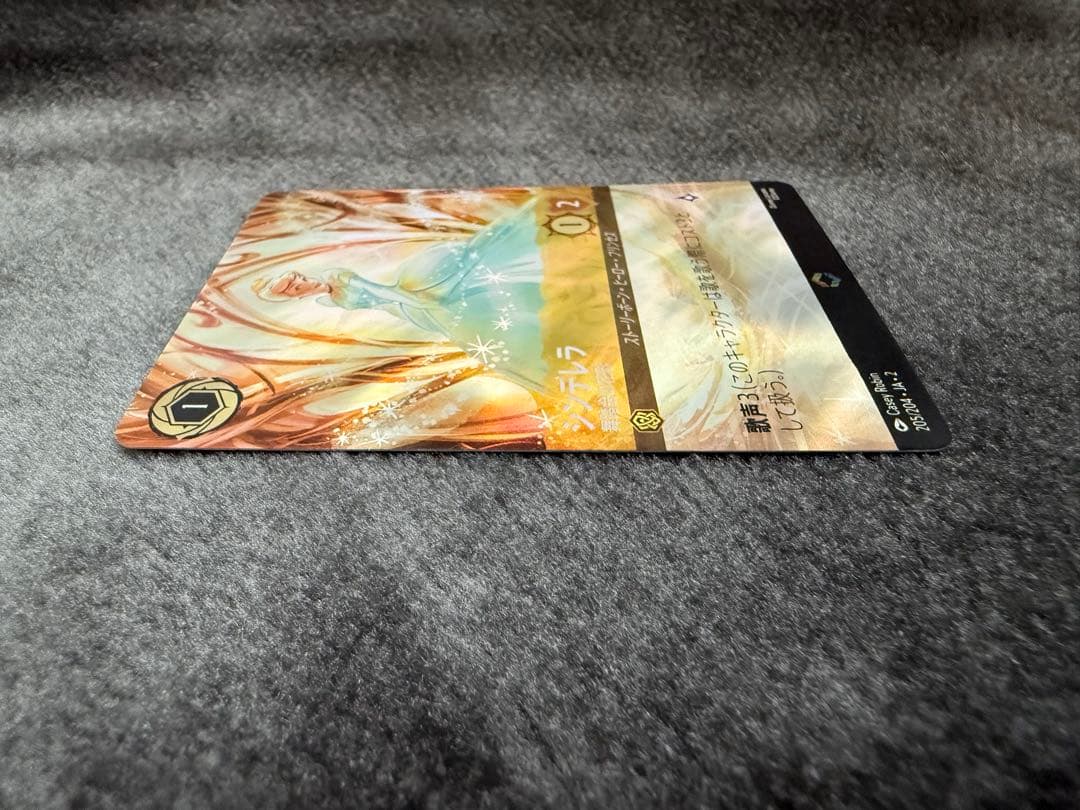 ロルカナ　エンチャンテッド　シンデレラ　舞踏会の花形