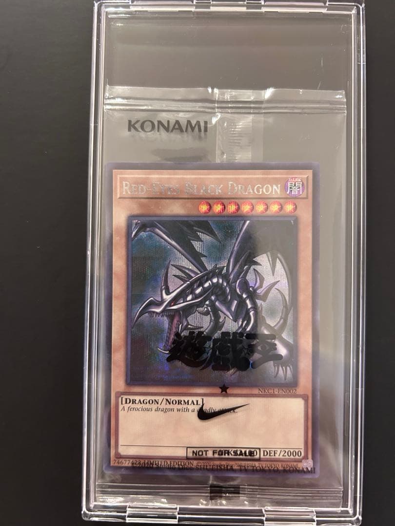 NIKEコラボ　レッドアイズ・ブラックドラゴン