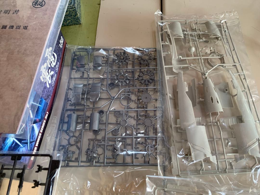 帝国海軍局地戦闘機 震電 プラモデル