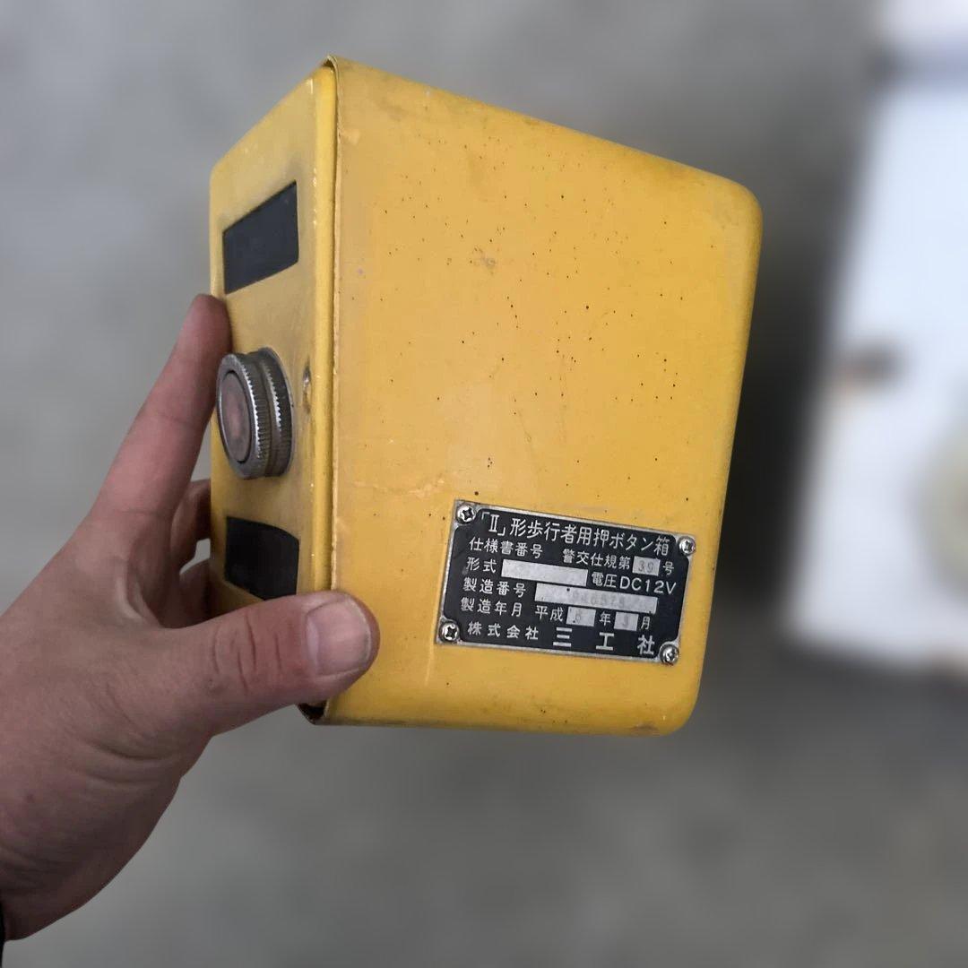 本物信号機押しボタン ‼️2個セット‼️