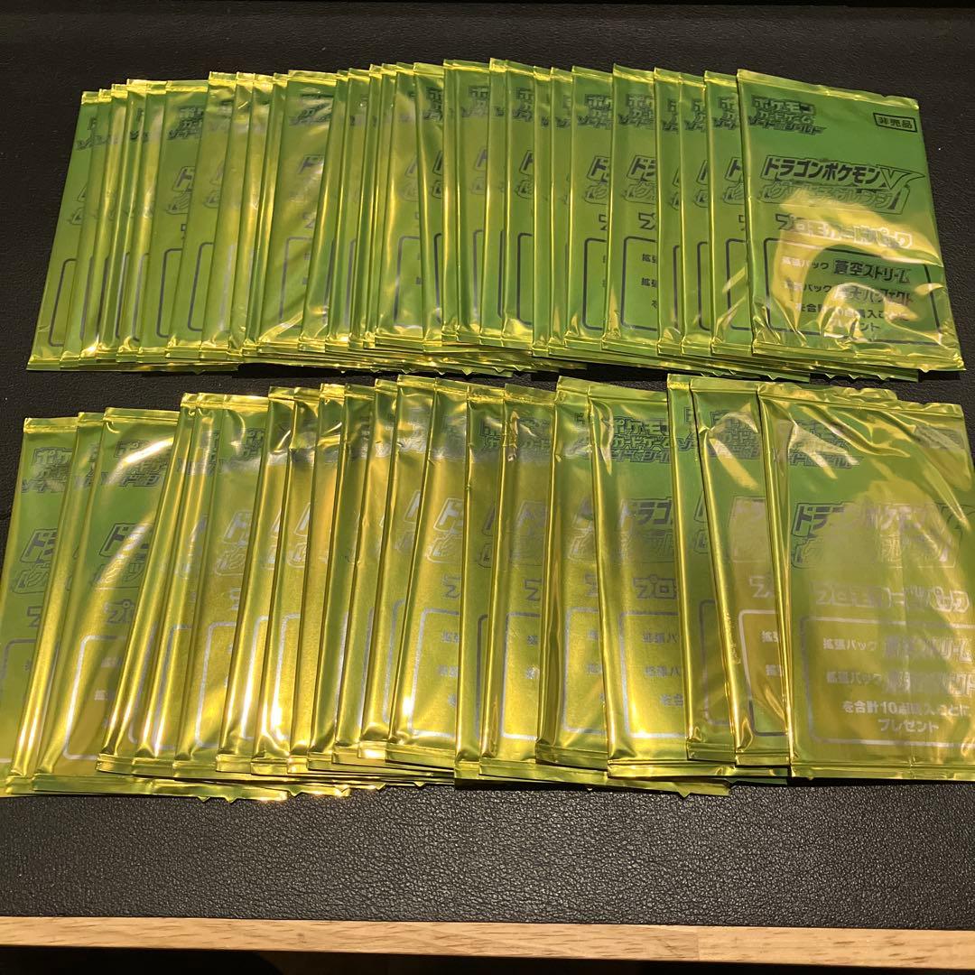 プロモ　ドラゴンポケモンV ゲットチャレンジ 50パック