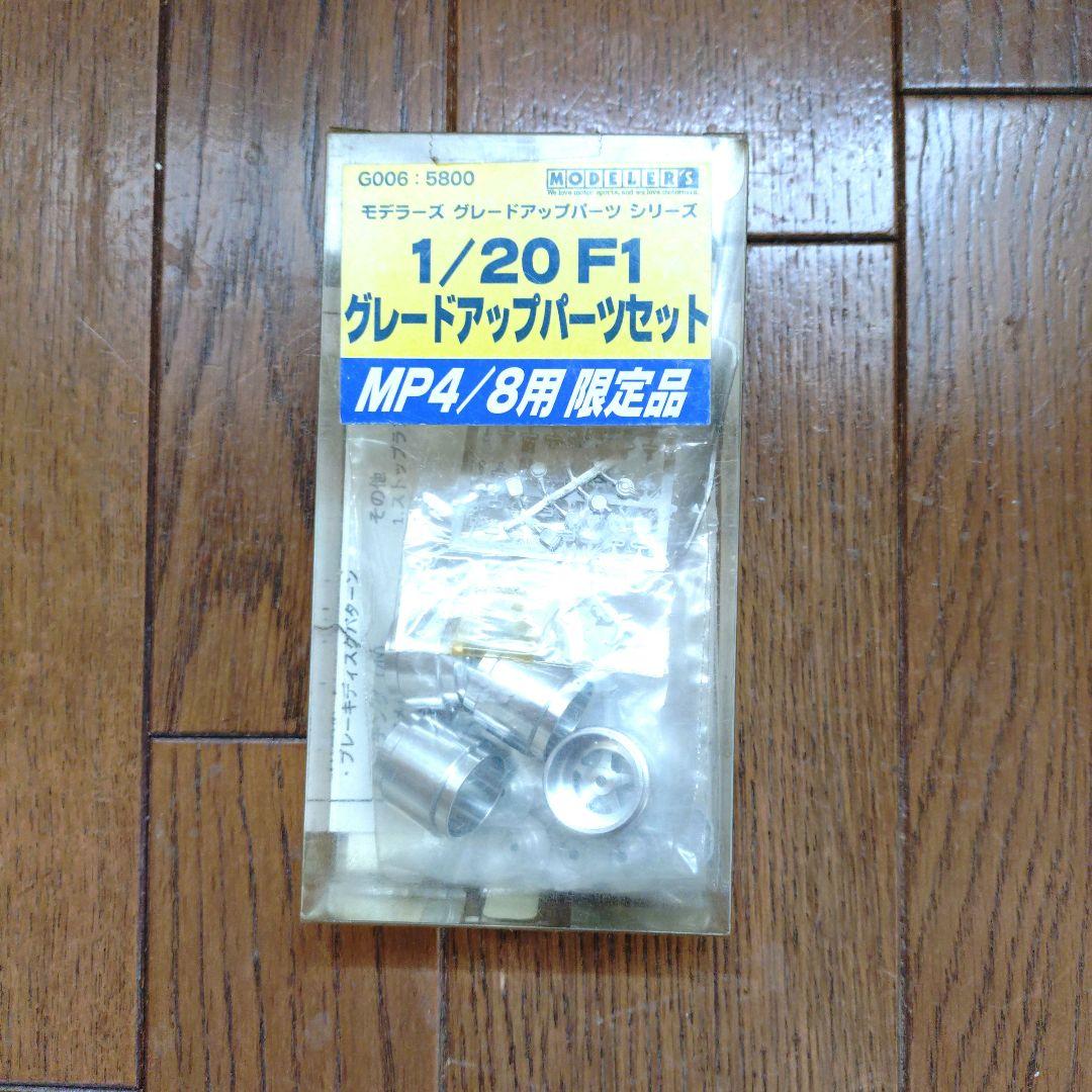 マクラーレン MP4/8 フォード デテールアップパーツ+おまけ