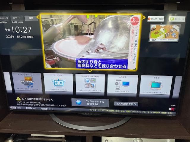SHARP 50V型 4K対応 液晶テレビ LC-50U45 　2017年製