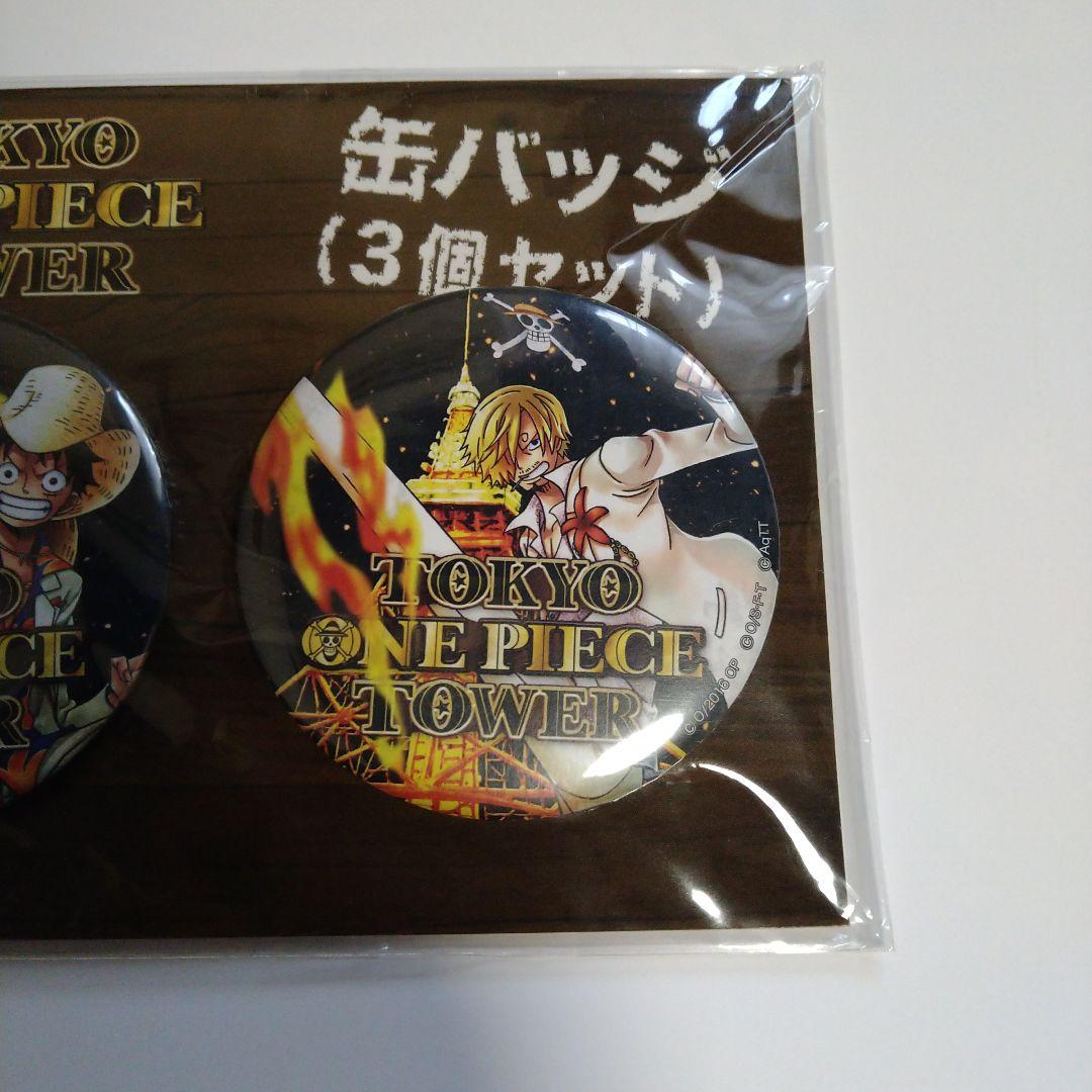ワンピースタワー　缶バッジ　ルフィ　ゾロ　サンジ　新品未開封　ワンピース