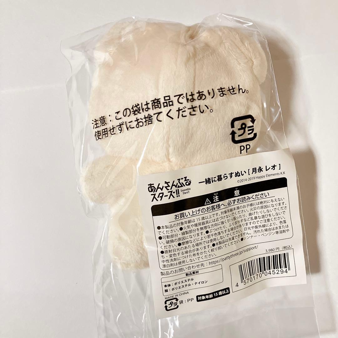 いつぬい　月永レオ