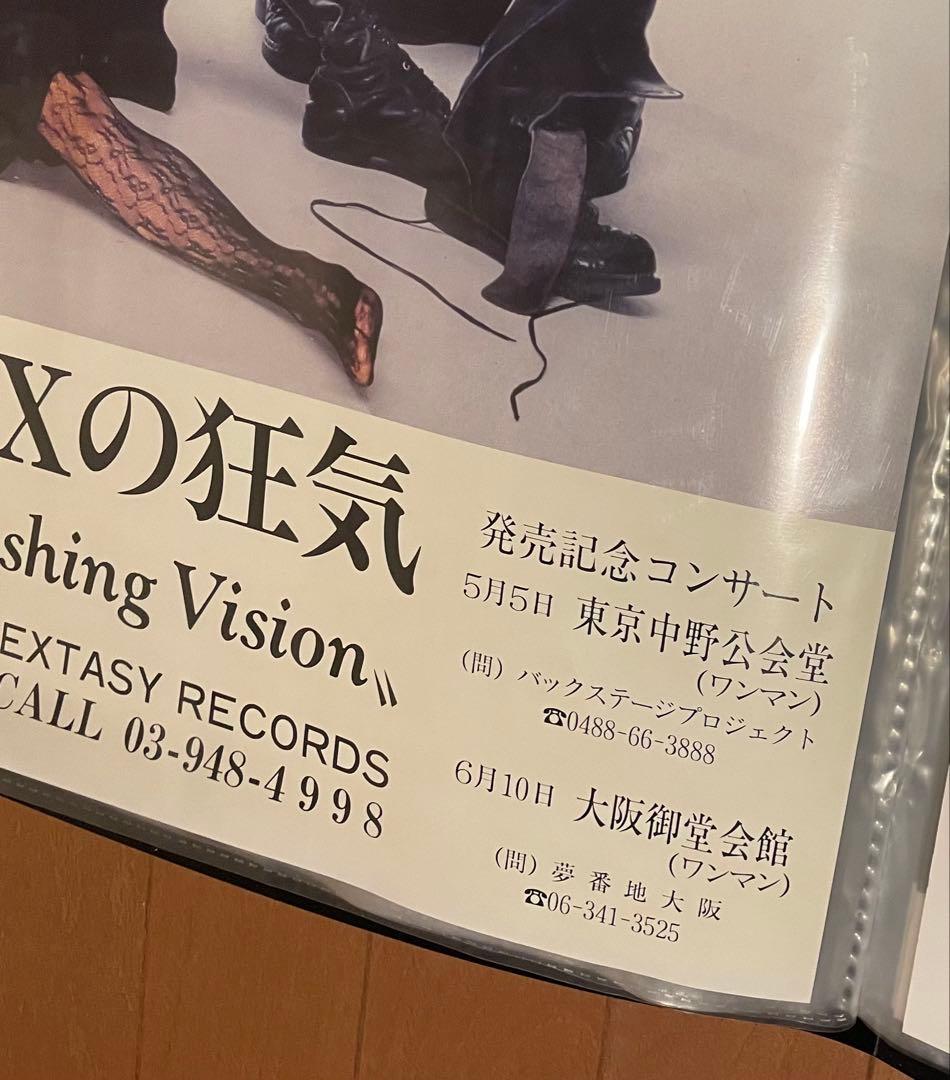 希少　X エックス　1stアルバム　バニシング・ヴィジョンリリース時告知ポスター