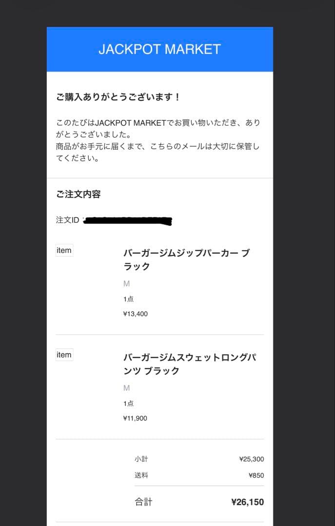 JACKPOT(ジャックポット)上下セット/ブラック