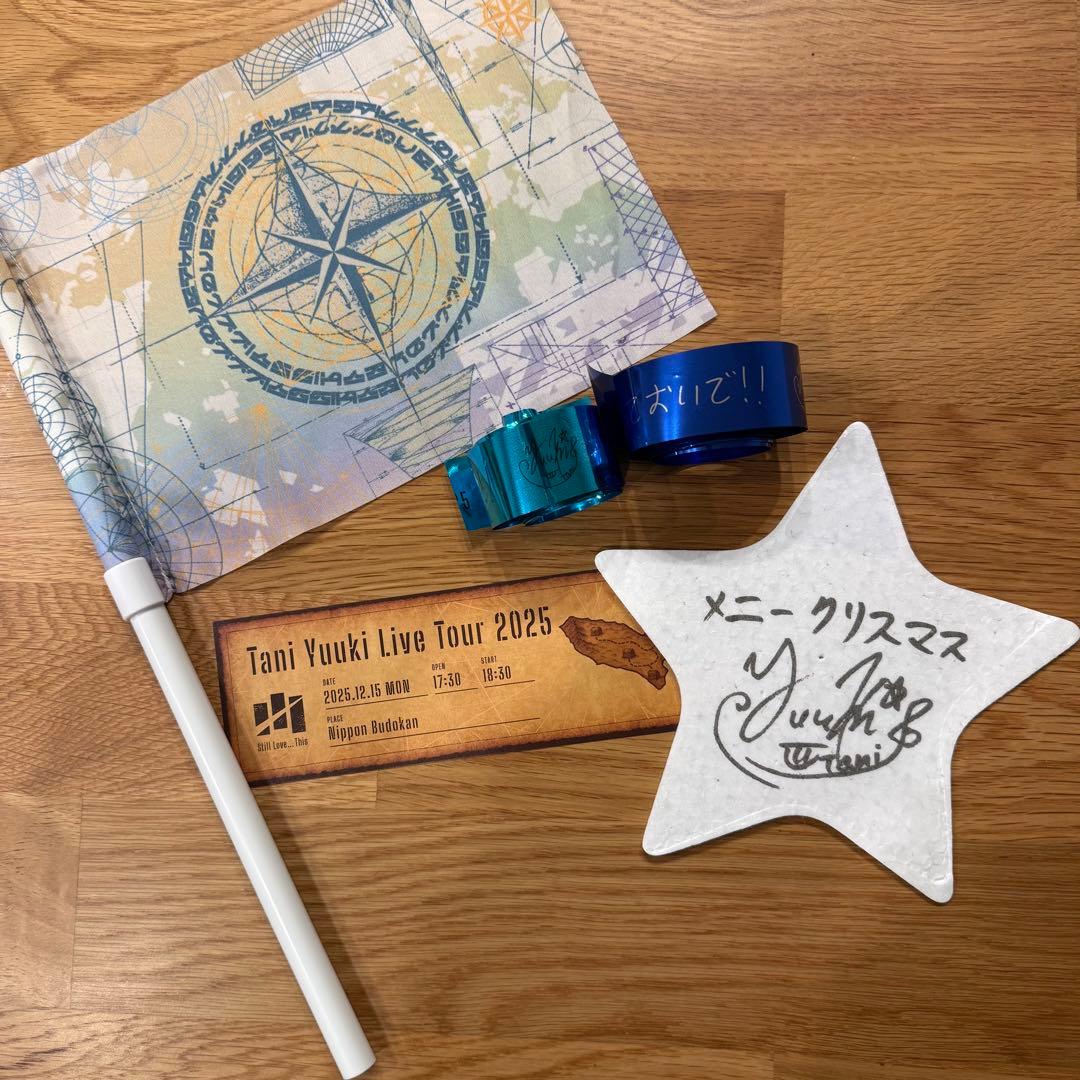 taniyuuki 武道館 グッズ 星