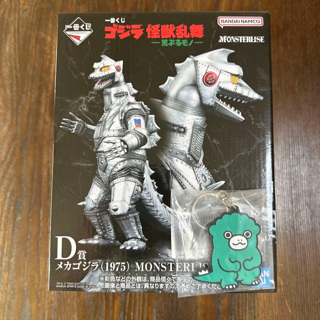 一番くじ　ゴジラ　怪獣乱舞　-荒ぶるモノ- メカゴジラ　ちびゴジラ