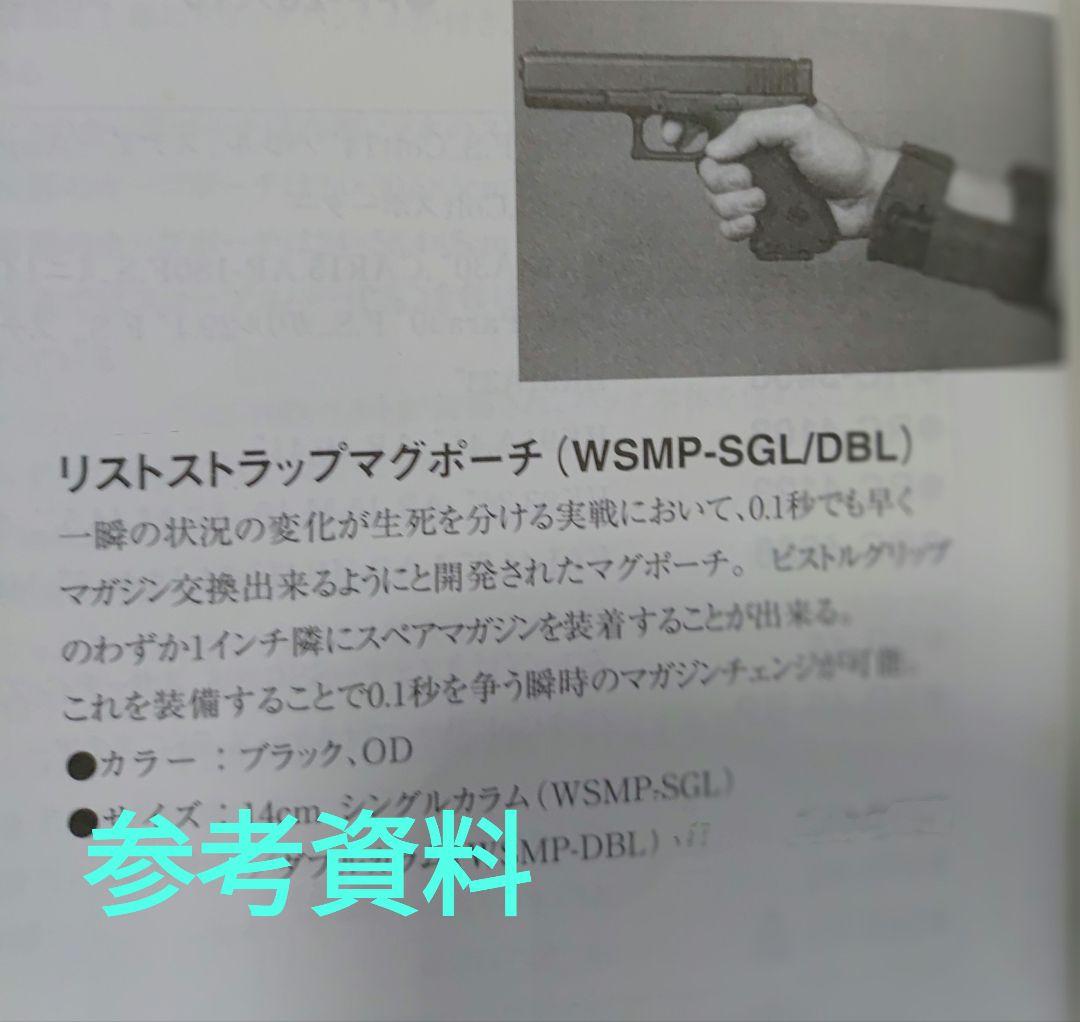 EAGLE INDUSTRIES TACTICALストック用。拳銃マグアーム用。