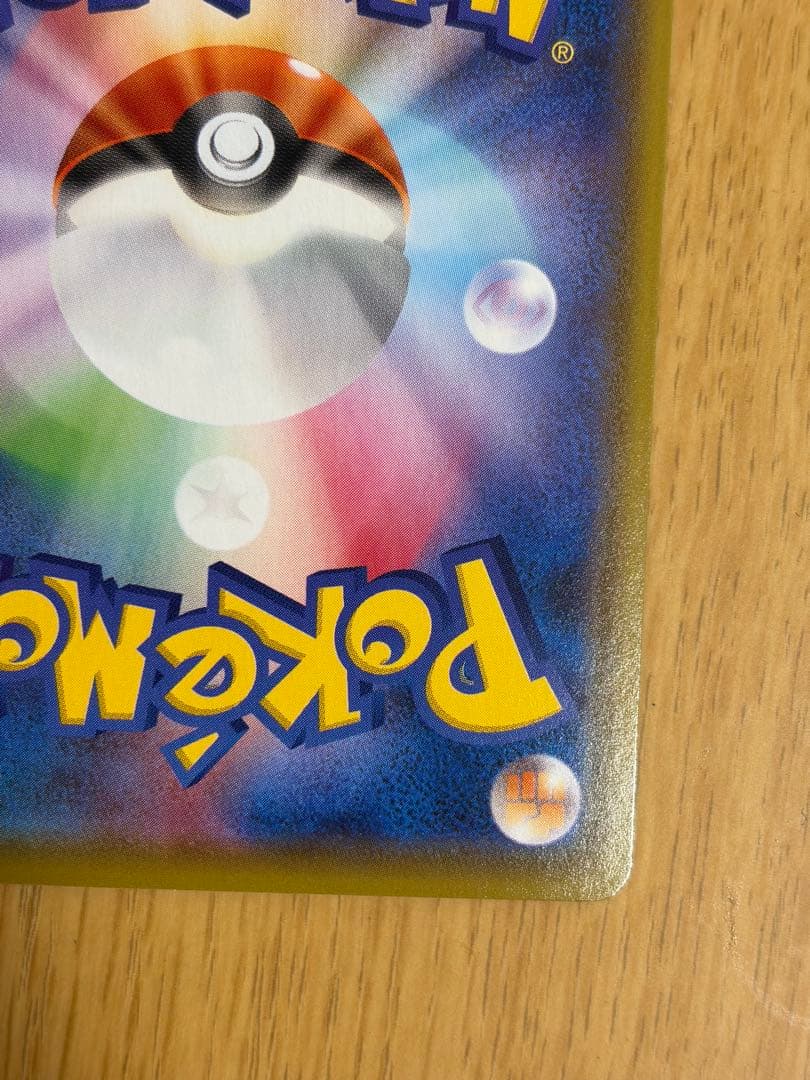 リーフィアVMAX SA HR S6a イーブイヒーローズ 089/069