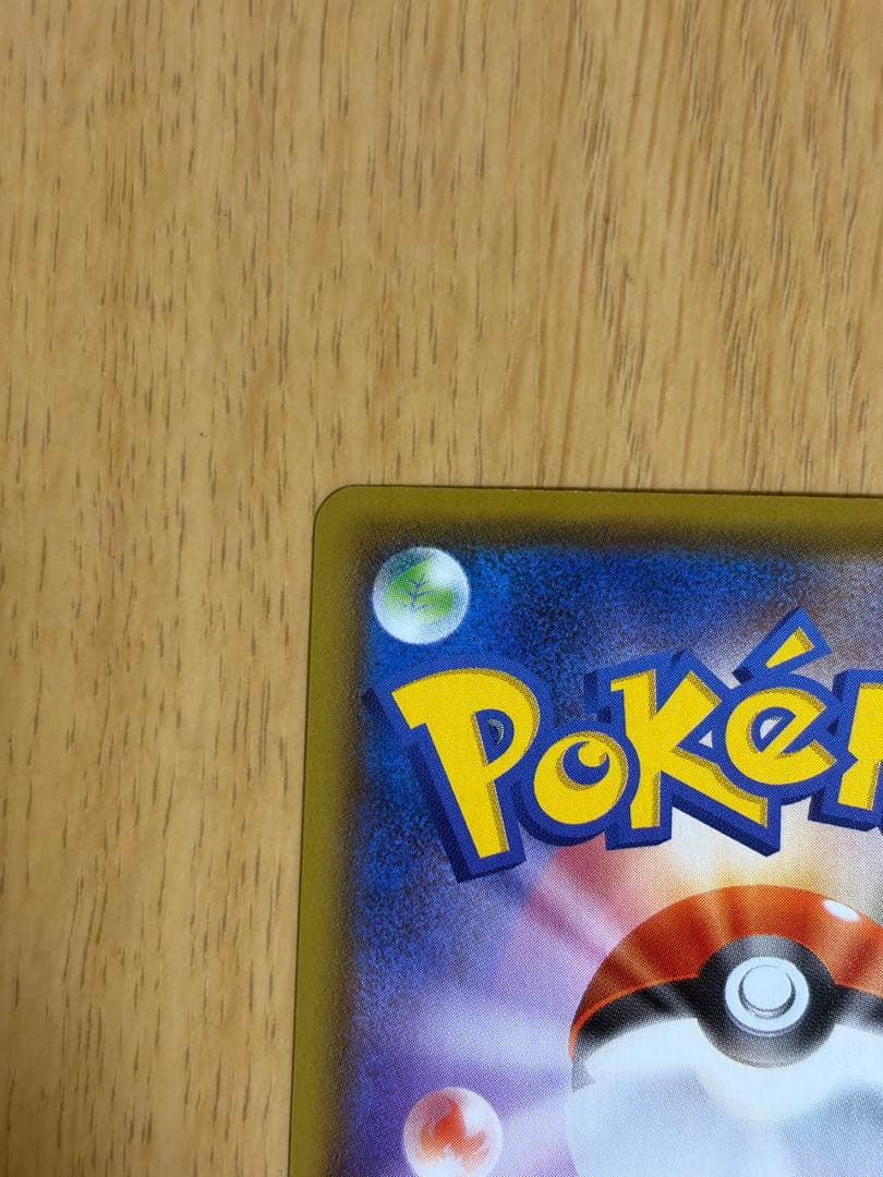 リーフィアVMAX SA HR S6a イーブイヒーローズ 089/069