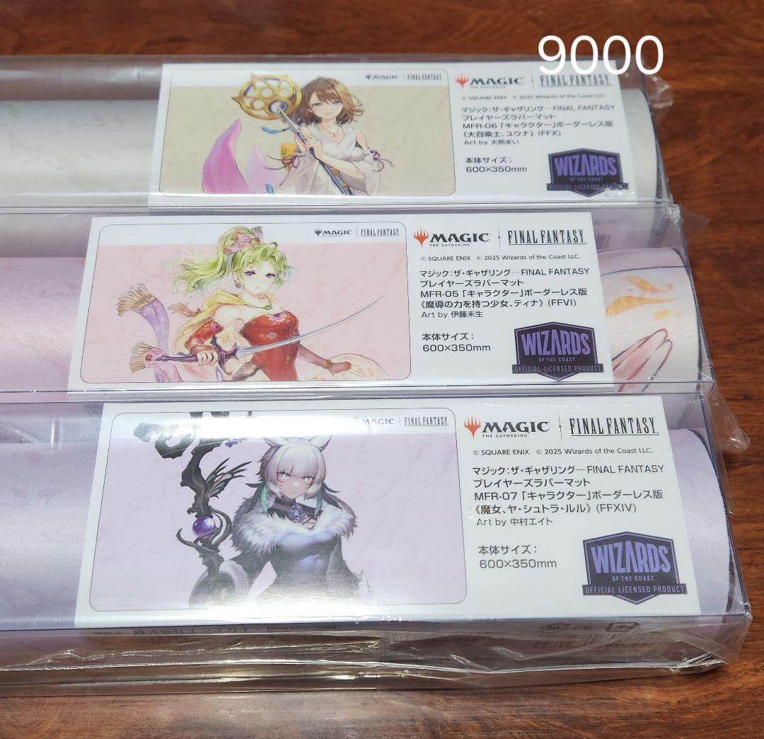 MTGプレイマットアソート(30点)+おまけ付