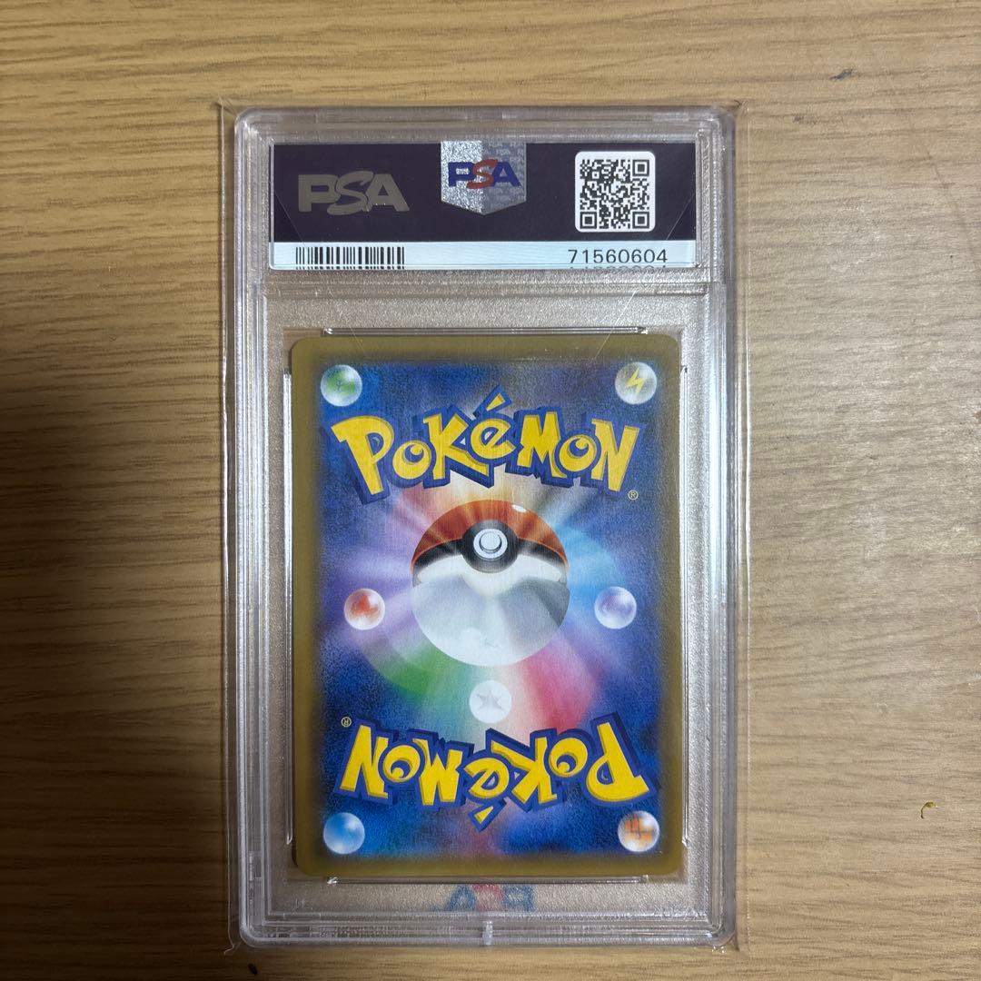 ブルーの探検　sr psa10