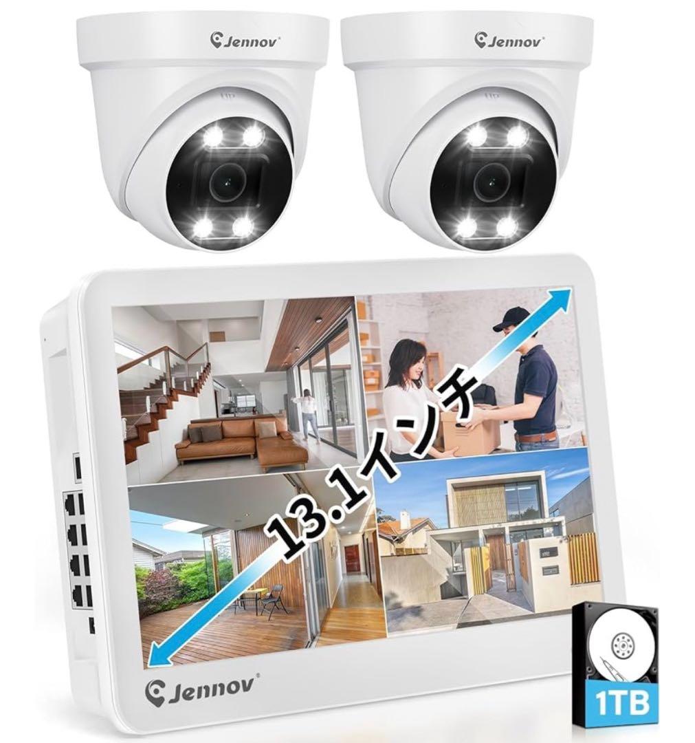 防犯カメラキット 13.1インチ モニター付き