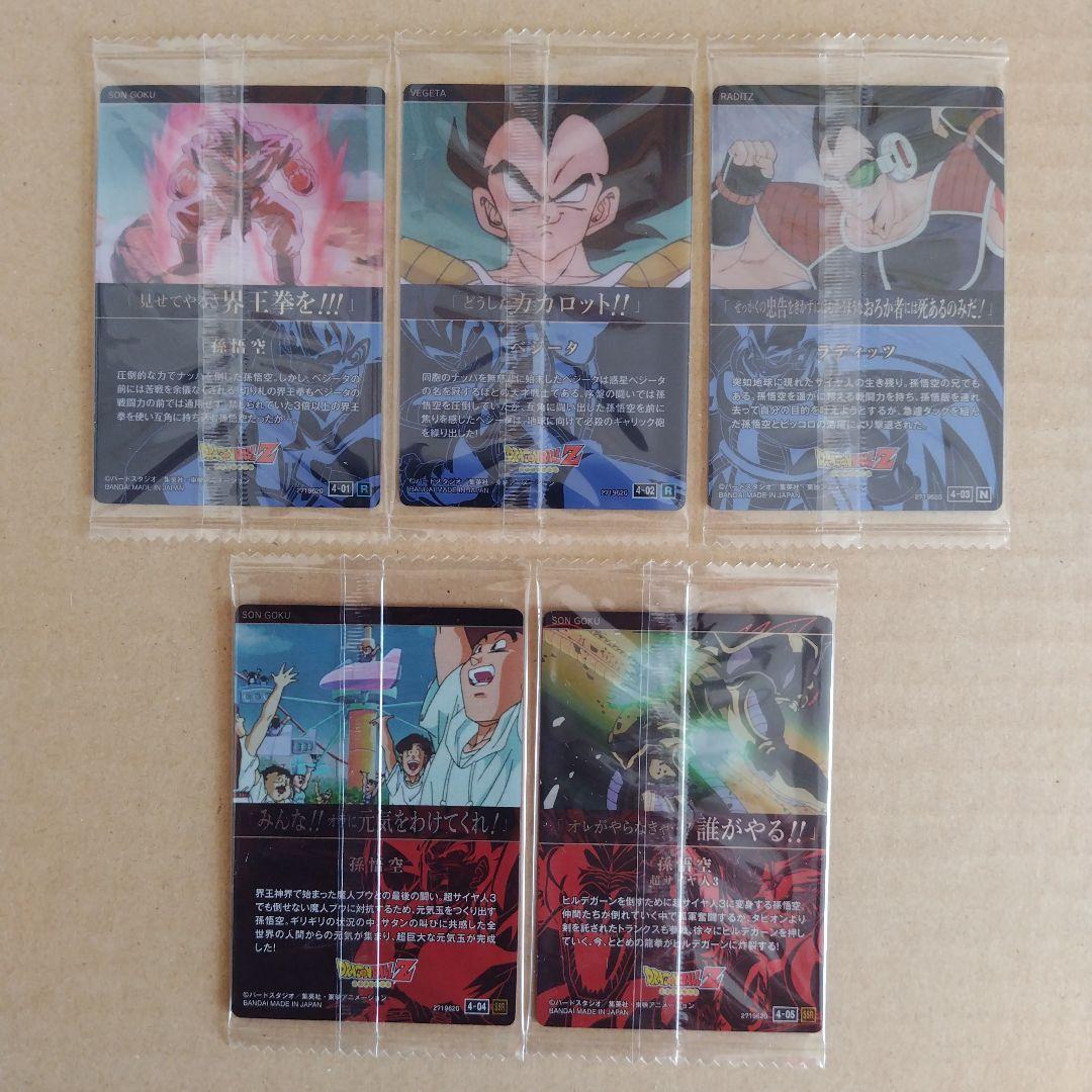 ドラゴンボール　イタジャガ　vol.４ ３０種類コンプリート　未開封品