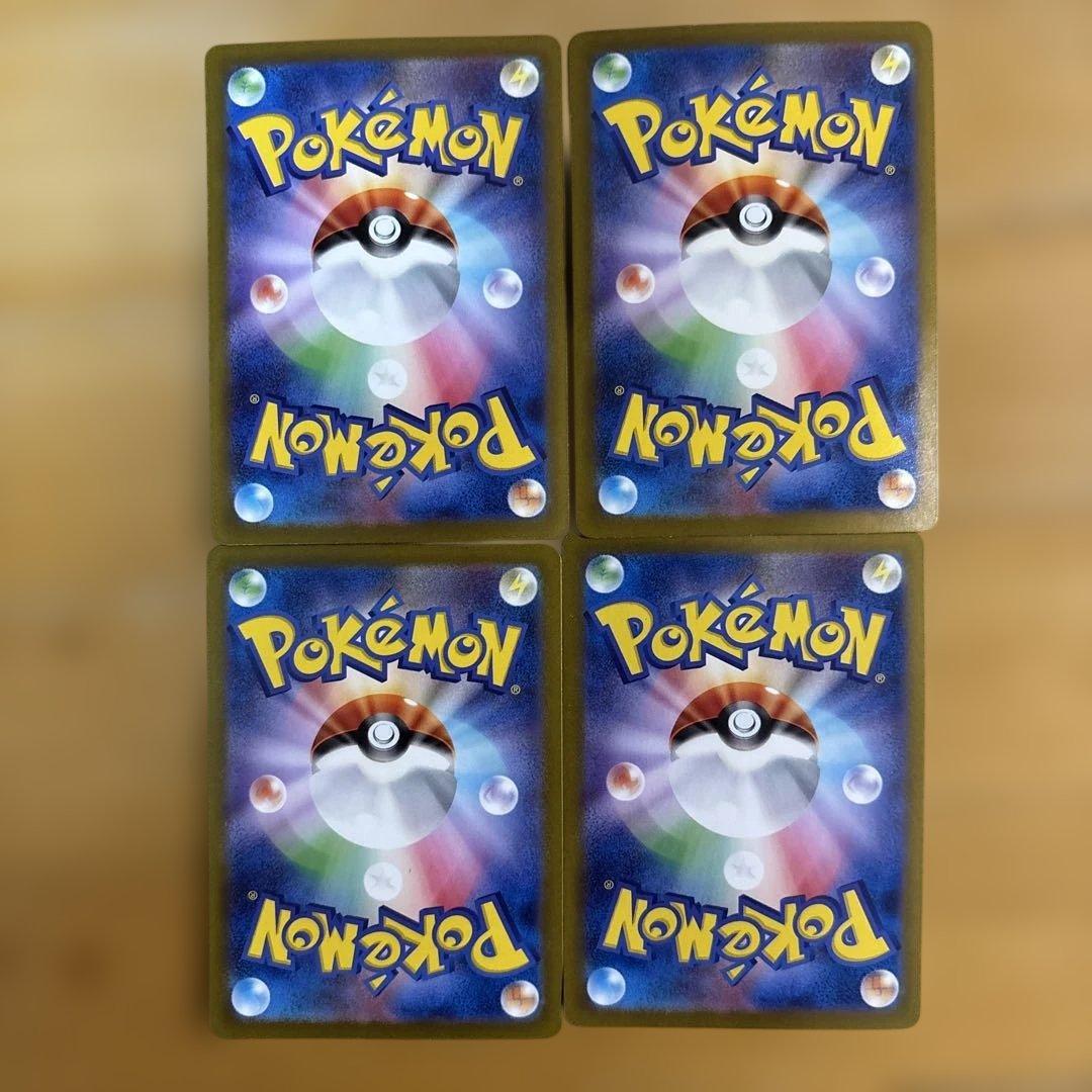 ポケカ　ナンジャモ SR＆ペパーSARセット