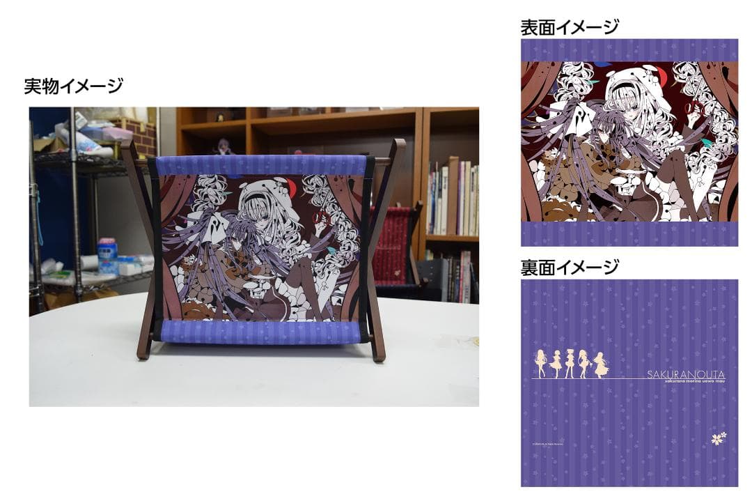 サクラノ詩 マガジンラック　2種セット