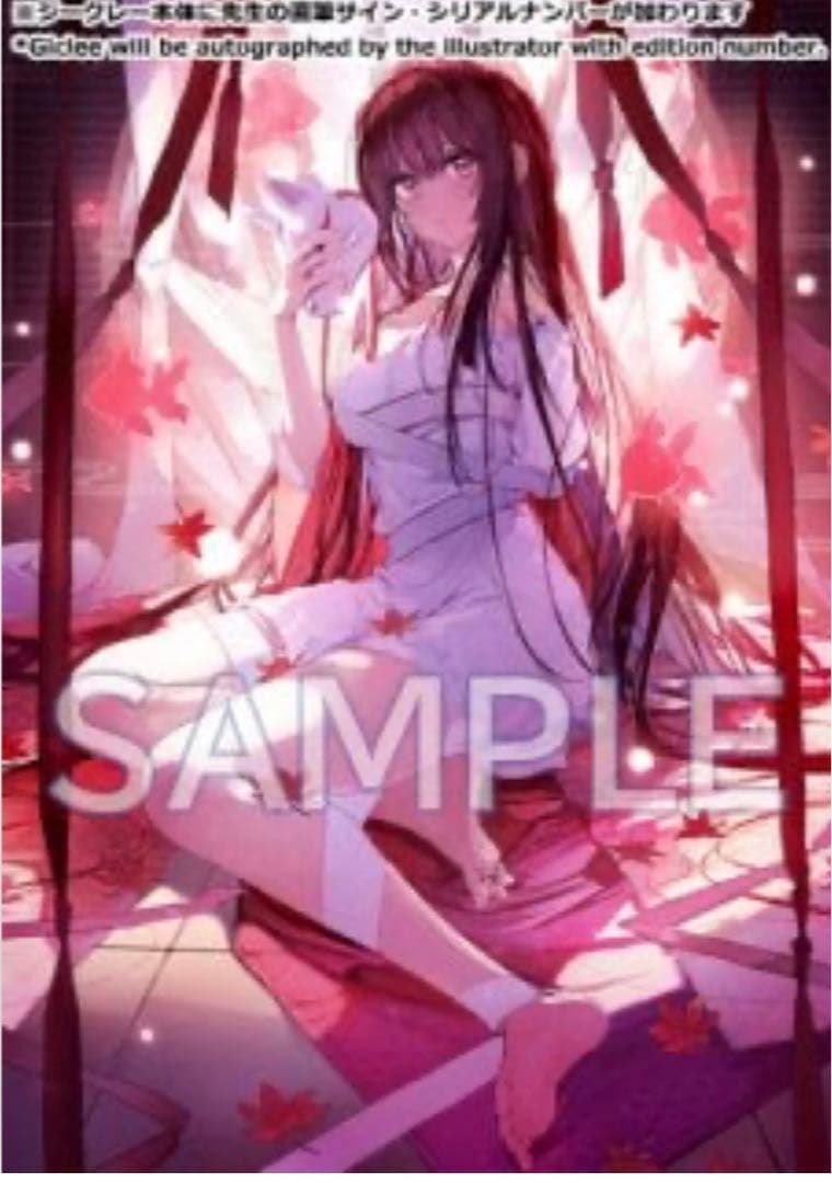 緜先生直筆サイン入り　A3サイズ　ジークレー 高画質