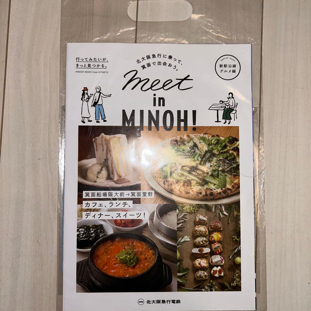 レア　非売品　2024.3.23 北大阪急行電鉄 延伸開業記念タオル