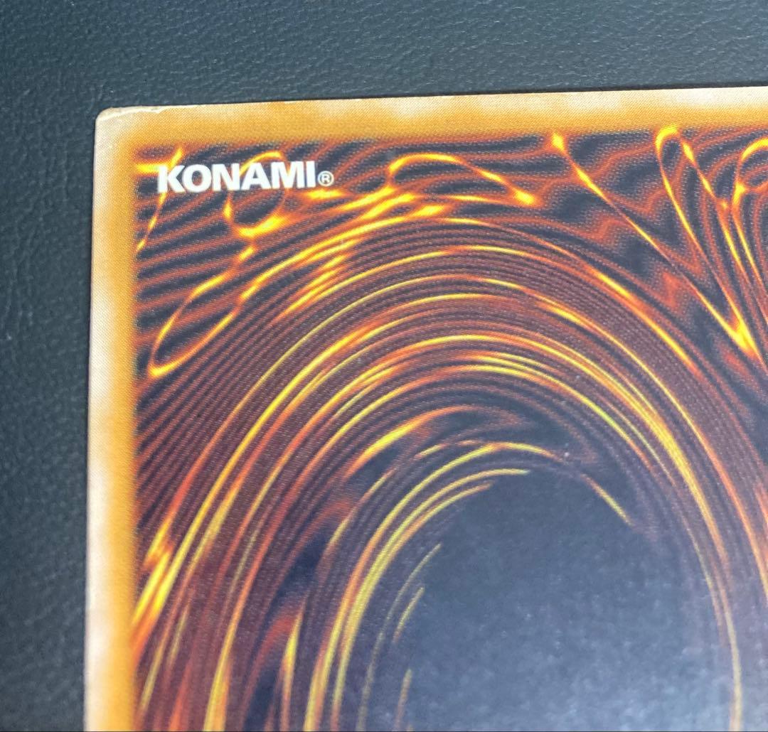 青眼の白龍 SM-51