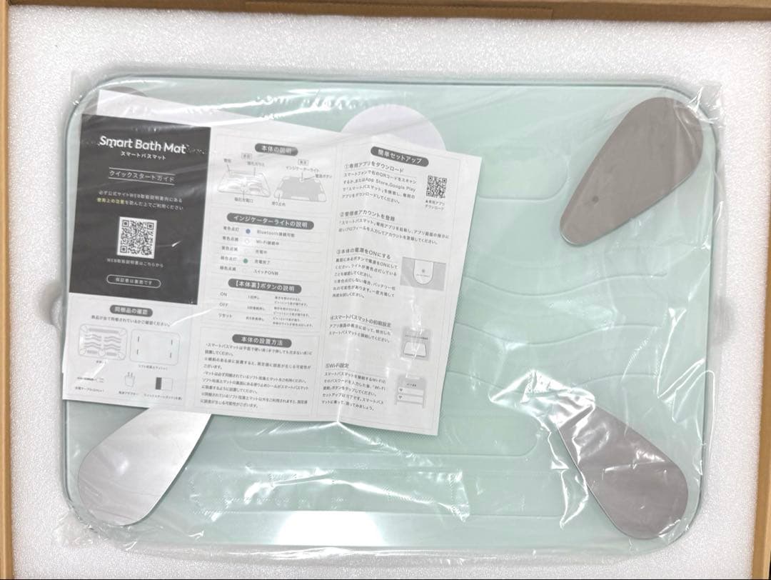 【匿名配送】スマホ管理機能付き スマートバスマット