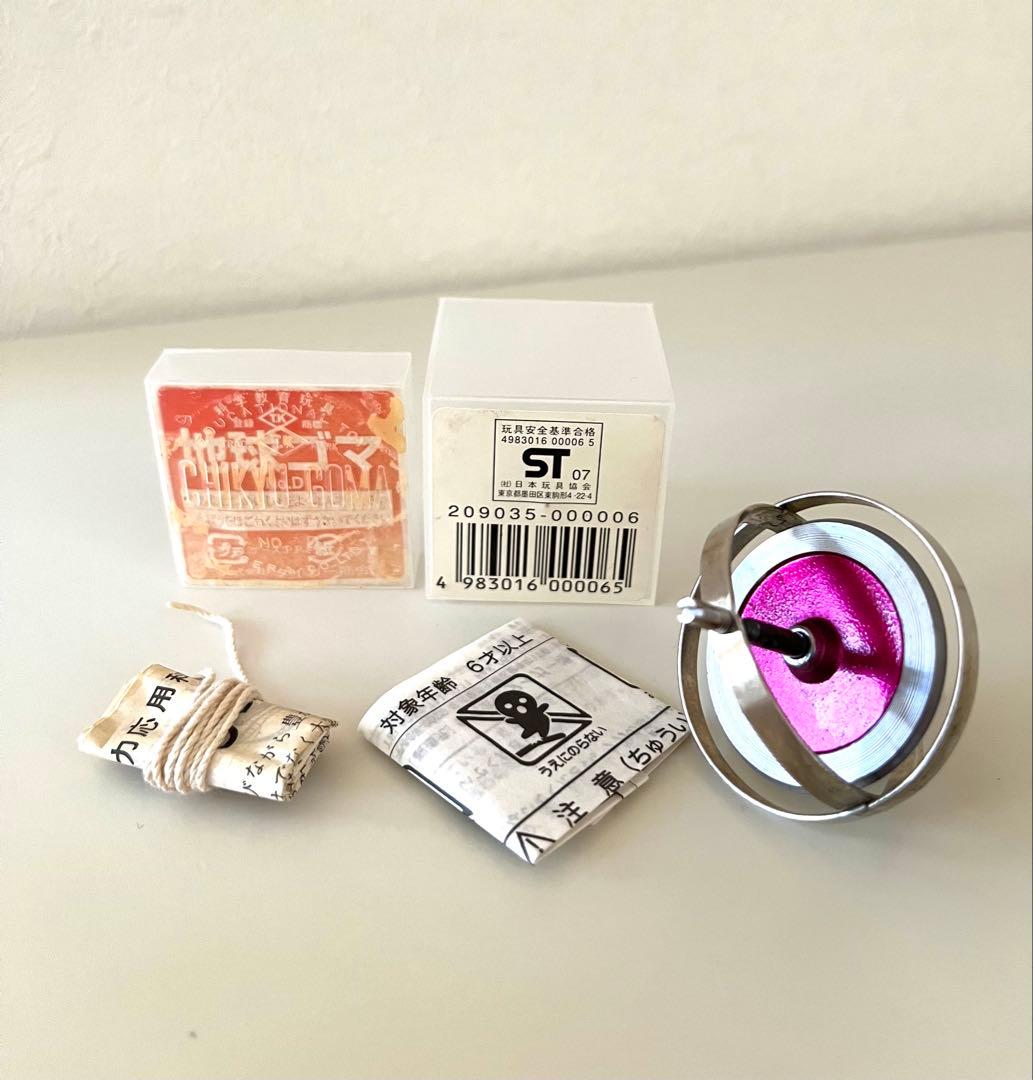 地球ゴマ　大小2個セット　生産終了希少品！