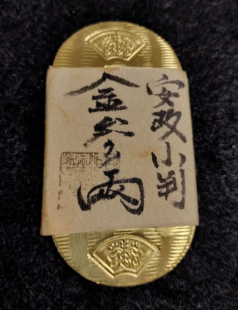 み*歌様 安政小判金三両目方約36.9g 小判刻印江戸時代