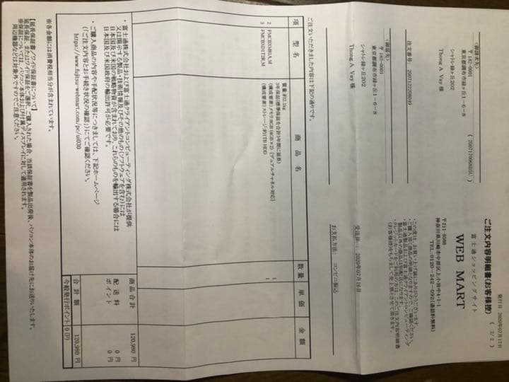 PCケーブル・コネクタ Fujitsu