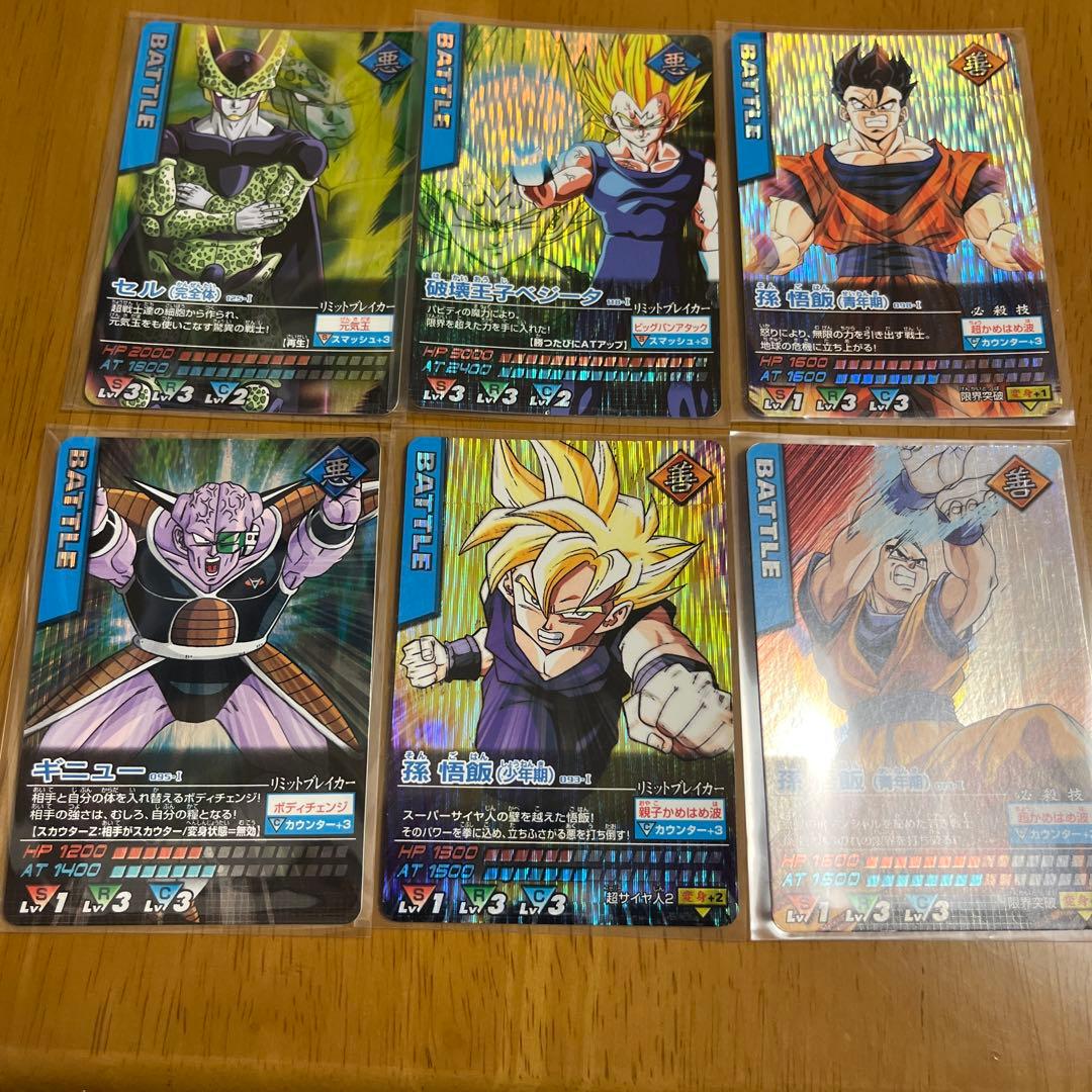 超貴重　ドラゴンボールデータカードダス