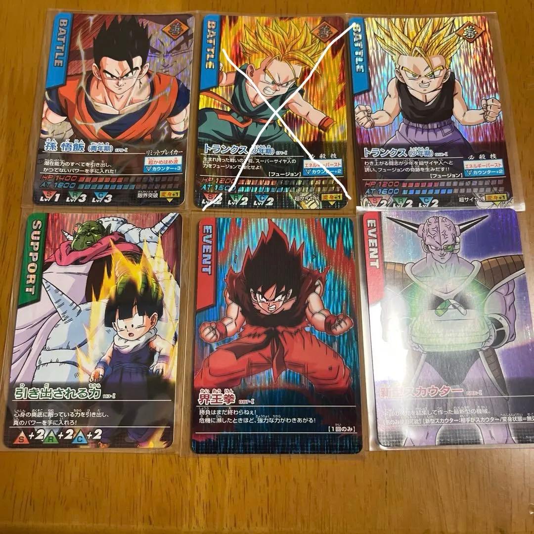 超貴重　ドラゴンボールデータカードダス