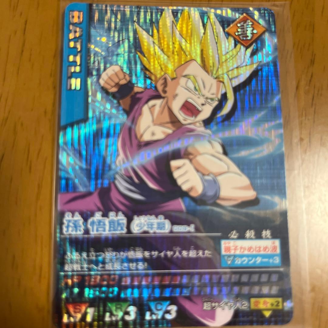 超貴重　ドラゴンボールデータカードダス
