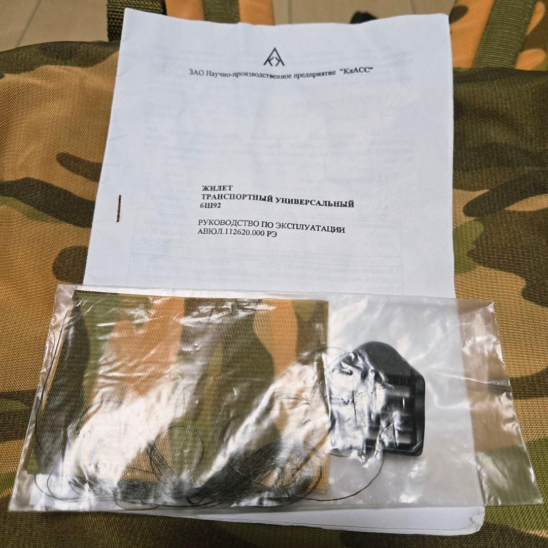 ロシア軍 山岳旅団 6B23+6SH92 フローライエロー セット