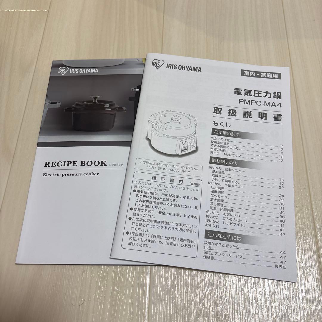 電気圧力鍋 PMPC-MA4-B 4.0L