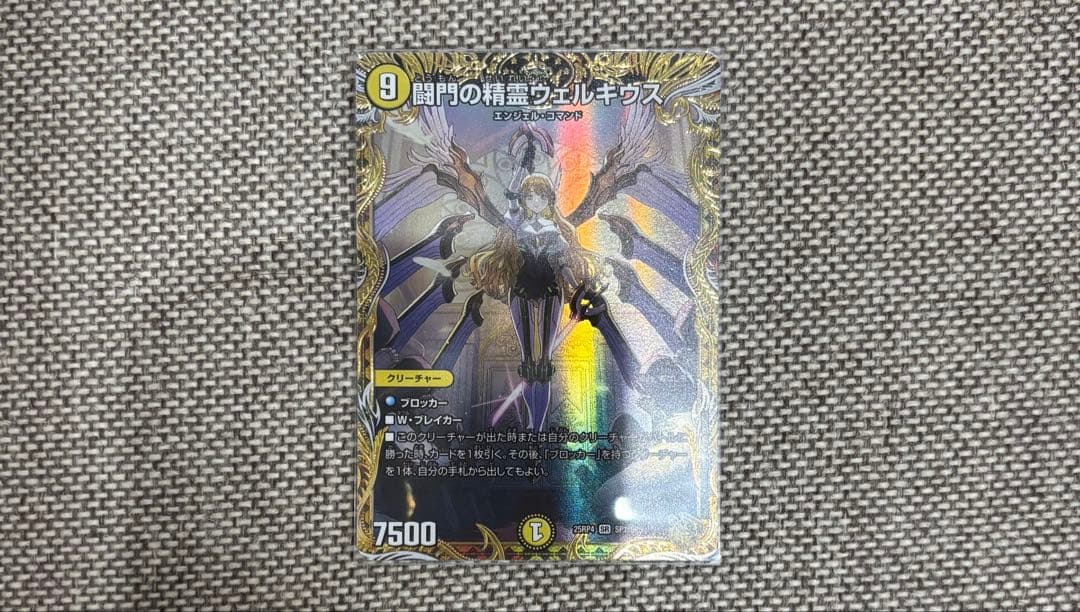 闘門の精霊ウェルキウス 金トレジャー