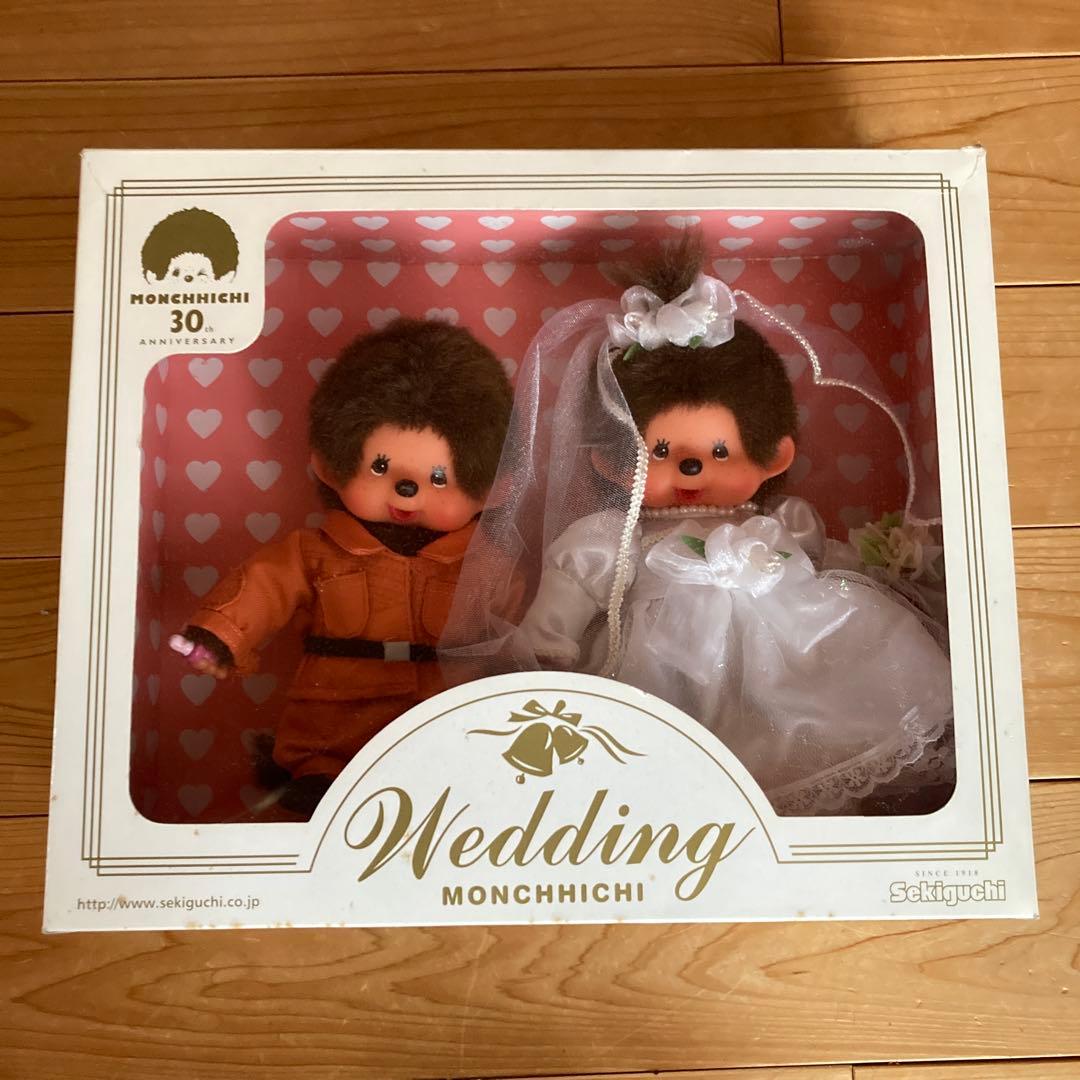 モンチッチ ウェディングドールセット