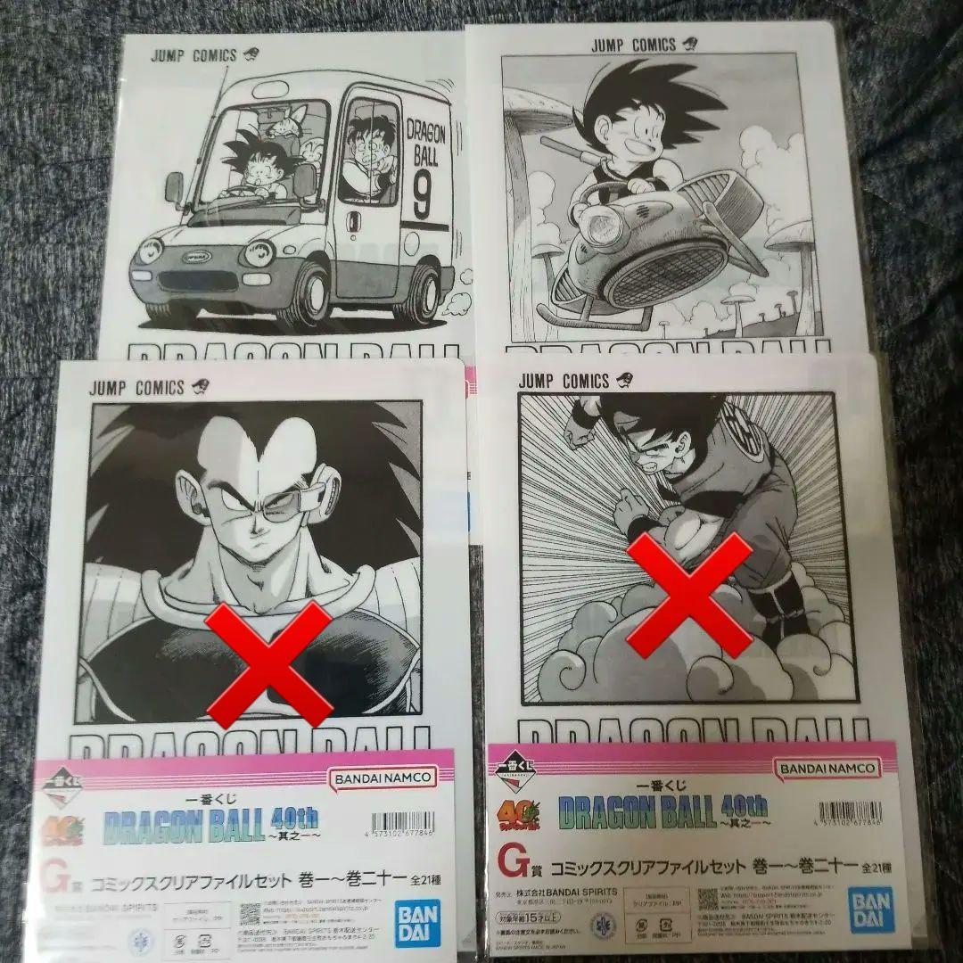 一番くじドラゴンボール40周年その1