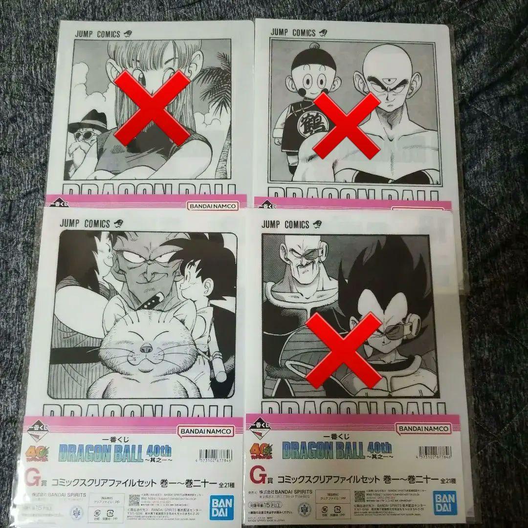 一番くじドラゴンボール40周年その1