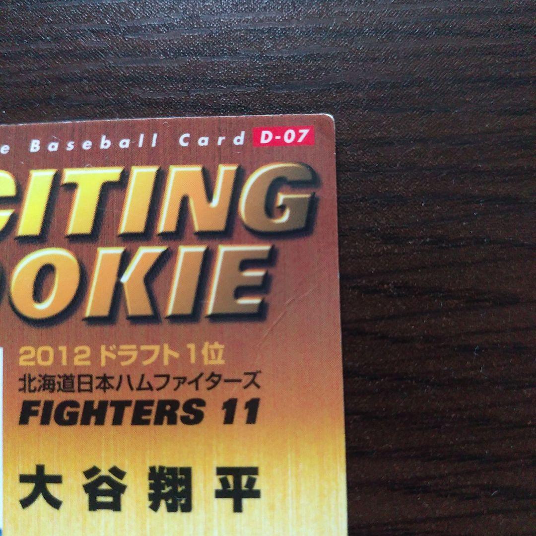 大谷翔平カルビーベースボールカード2013