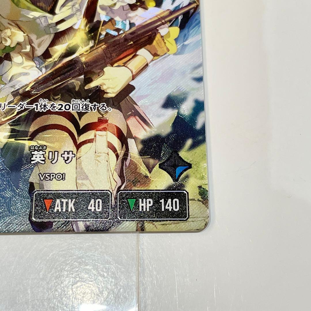 【Xross Stars】クロスタ 英リサ 12枚セット