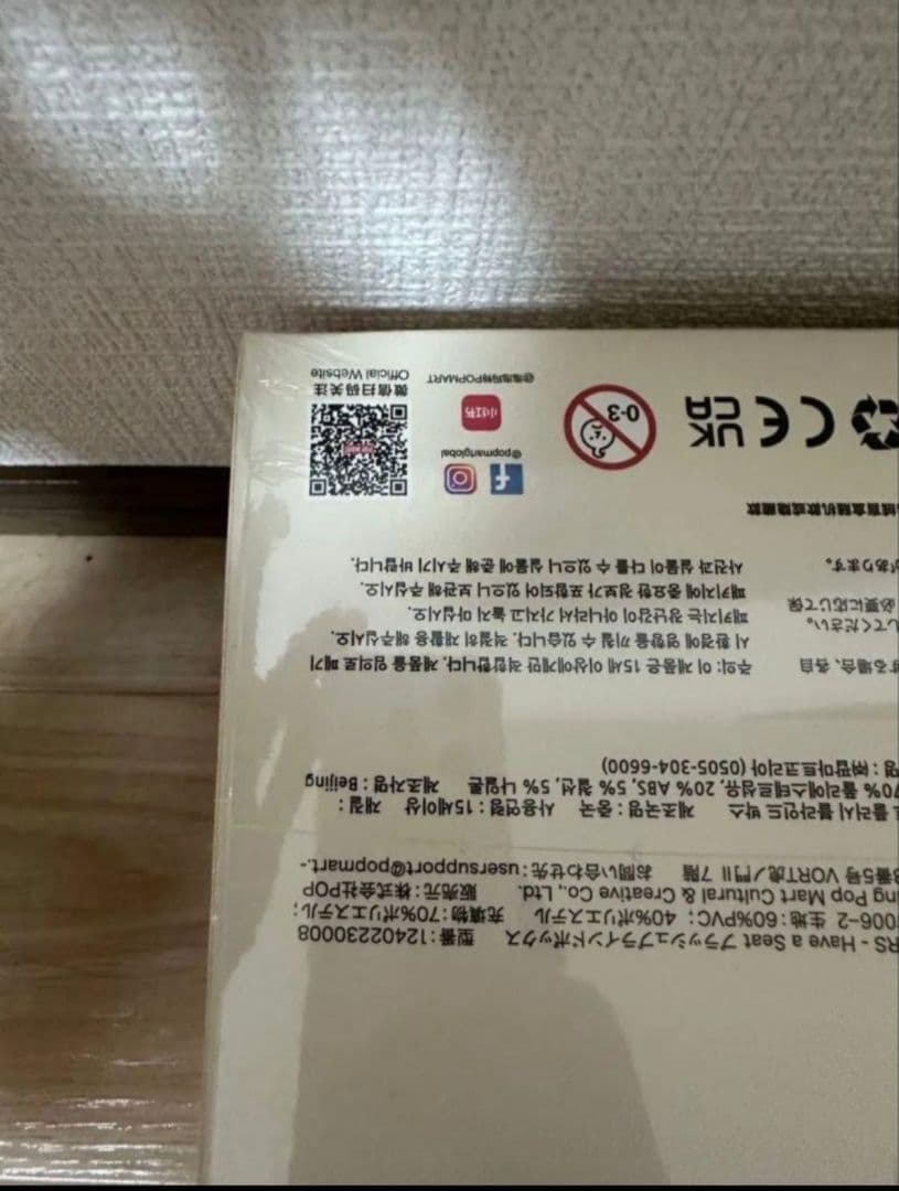 ぬいぐるみ LABUBU THE MONSTERS Have a Seat