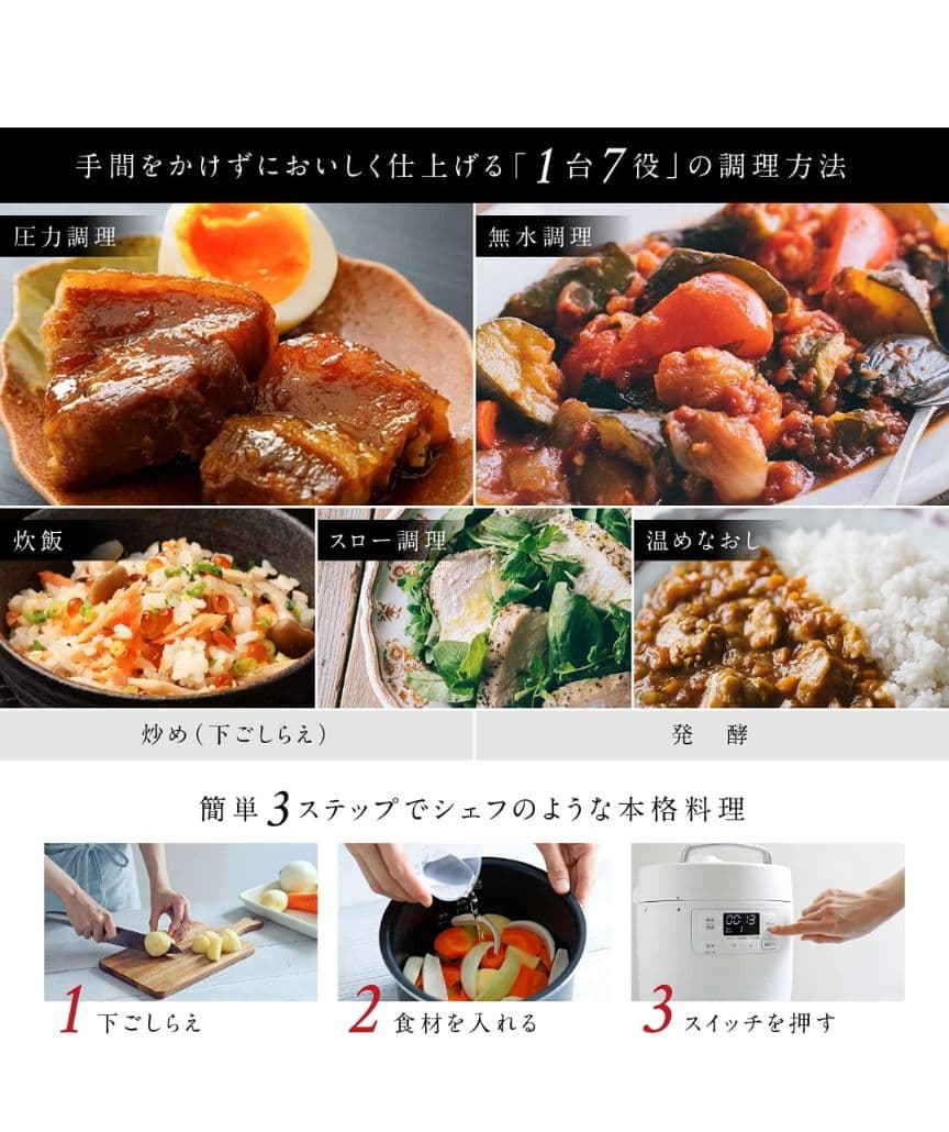 ☆新品未開封☆siroca 電気圧力鍋 SP-2DF231 ホワイト