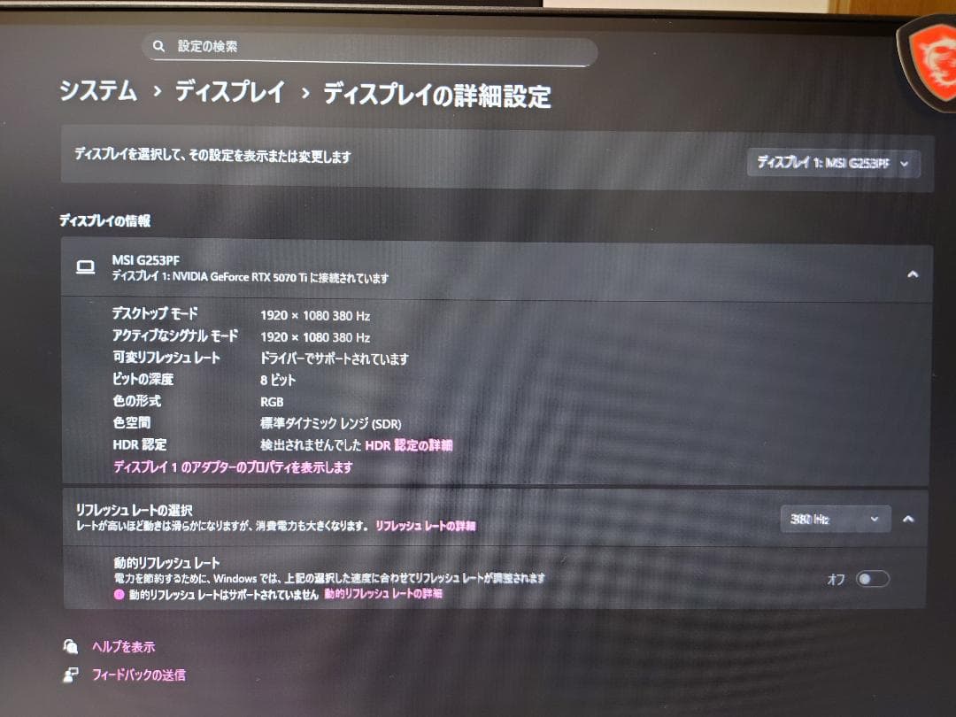 msi G253PF ゲーミングモニター 380Hz 1ms 24.5イ